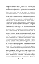 Записки охотника — фото, картинка — 13