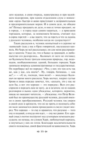 Записки охотника — фото, картинка — 14