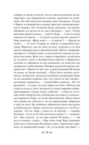 Записки охотника — фото, картинка — 15