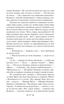 Записки охотника — фото, картинка — 16