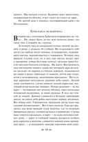 Записки охотника — фото, картинка — 17