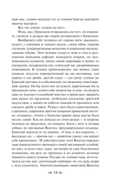 Записки охотника — фото, картинка — 18