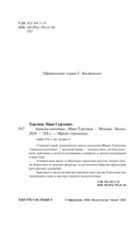 Записки охотника — фото, картинка — 3