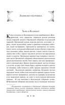 Записки охотника — фото, картинка — 4