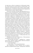 Записки охотника — фото, картинка — 5