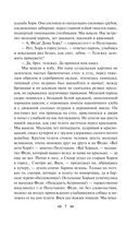 Записки охотника — фото, картинка — 6