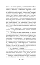 Записки охотника — фото, картинка — 7