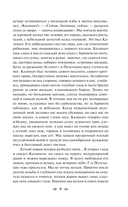 Записки охотника — фото, картинка — 8