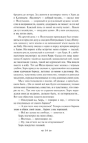 Записки охотника — фото, картинка — 9