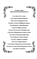 Алая Топь — фото, картинка — 2