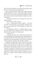 Алая Топь — фото, картинка — 11