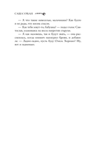 Алая Топь — фото, картинка — 12