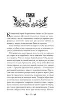 Алая Топь — фото, картинка — 13