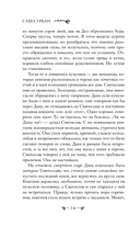 Алая Топь — фото, картинка — 14