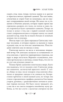 Алая Топь — фото, картинка — 15