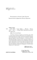 Алая Топь — фото, картинка — 4