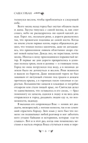 Алая Топь — фото, картинка — 6