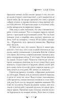 Алая Топь — фото, картинка — 7