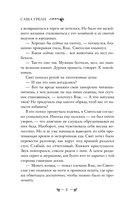 Алая Топь — фото, картинка — 8