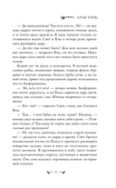 Алая Топь — фото, картинка — 9