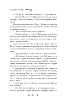 Алая Топь — фото, картинка — 10