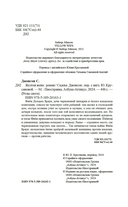 Желтая жена — фото, картинка — 2