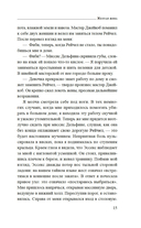 Желтая жена — фото, картинка — 11