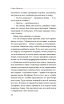 Желтая жена — фото, картинка — 16