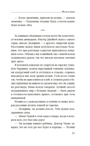 Желтая жена — фото, картинка — 17