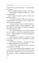 Желтая жена — фото, картинка — 18