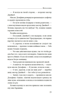 Желтая жена — фото, картинка — 19