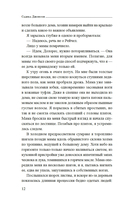 Желтая жена — фото, картинка — 8