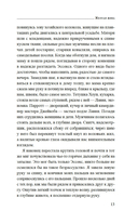 Желтая жена — фото, картинка — 9