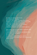 Расцветай, моя милая. Cтихи, которые дарят тепло и поддержку — фото, картинка — 15