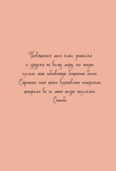 Расцветай, моя милая. Cтихи, которые дарят тепло и поддержку — фото, картинка — 6