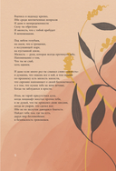 Расцветай, моя милая. Cтихи, которые дарят тепло и поддержку — фото, картинка — 10