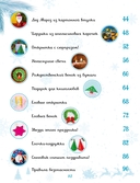 Мастерская чудес. Поделки к Новому году — фото, картинка — 1