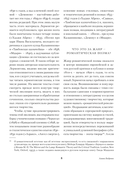 Демон. Поэмы — фото, картинка — 2