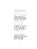 Демон. Поэмы — фото, картинка — 11