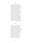 Демон. Поэмы — фото, картинка — 12