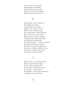 Демон. Поэмы — фото, картинка — 13