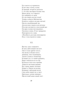 Демон. Поэмы — фото, картинка — 14