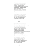 Демон. Поэмы — фото, картинка — 15