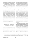 Демон. Поэмы — фото, картинка — 5