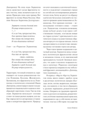 Демон. Поэмы — фото, картинка — 6