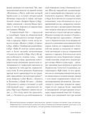 Демон. Поэмы — фото, картинка — 8