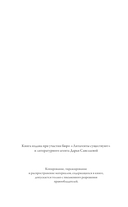 На чёрных крыльях феникса — фото, картинка — 2