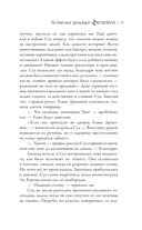 На чёрных крыльях феникса — фото, картинка — 9