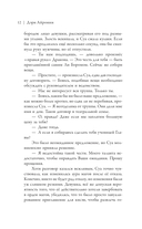 На чёрных крыльях феникса — фото, картинка — 10