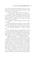 На чёрных крыльях феникса — фото, картинка — 11